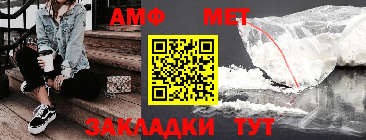 Шарыпово  АМФ Розовый  АМФЕТАМИН  Вход с VPN 