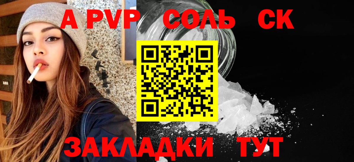 А ПВП  Alpha PVP кристаллы  Вход с VPN  Alpha-PVP кристаллы  APVP Crystall  Шарыпово 