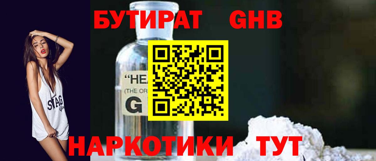 Шарыпово  Бутират оксана  БУТИРАТ  Вход с VPN 
