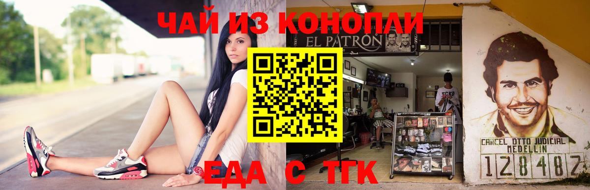 Canna-Cookies конопля Шарыпово