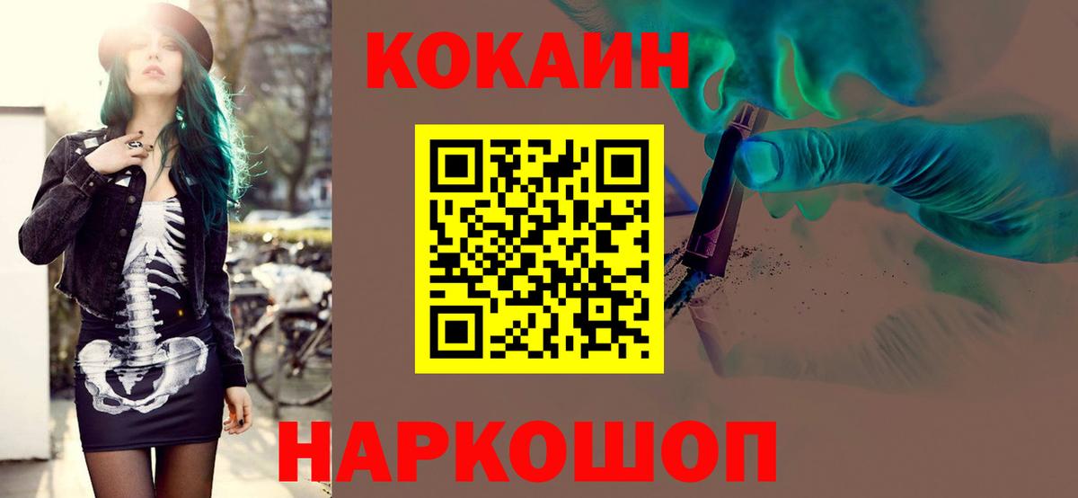 Кокаин Колумбийский Шарыпово