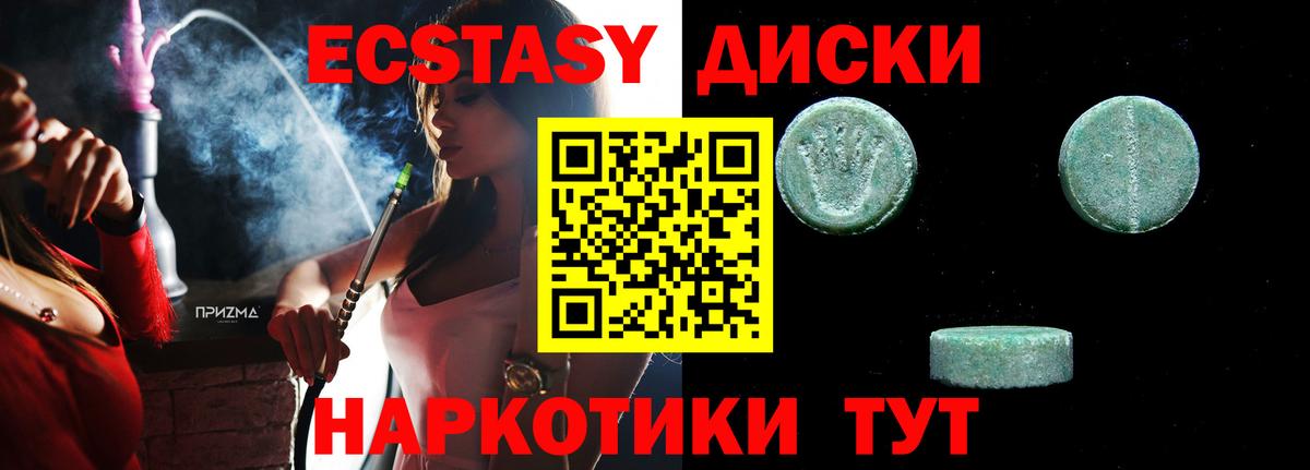 Шарыпово  Ecstasy  Вход с VPN  Ecstasy XTC 