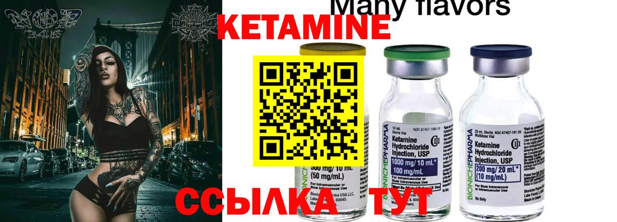 Шарыпово  Кетамин ketamine  Вход с VPN  Кетамин VHQ 