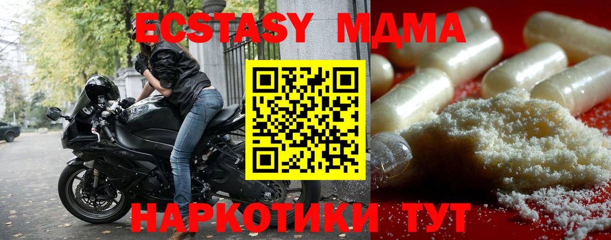 МДМА Molly  MDMA  Вход с VPN  Шарыпово  MDMA Molly 