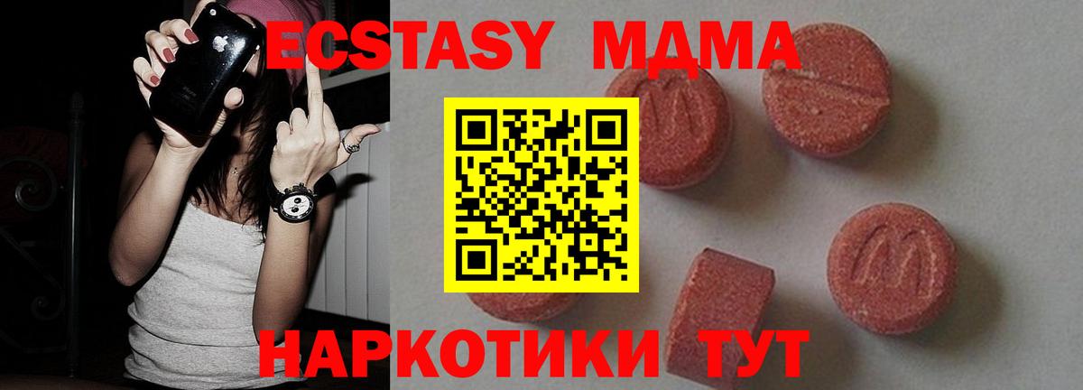 MDMA кристаллы Шарыпово