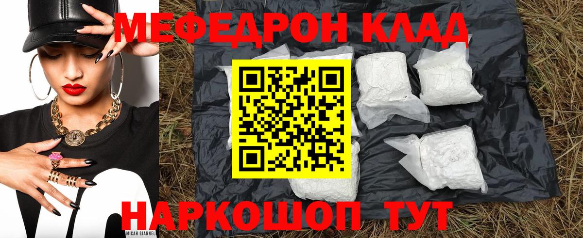 МЯУ-МЯУ кристаллы  Вход с VPN  МЯУ-МЯУ  Шарыпово  Мефедрон VHQ  МЯУ-МЯУ 