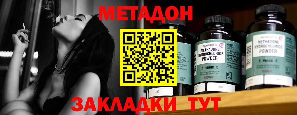 Шарыпово  ОМГ ОМГ ONION  Вход с VPN  МЕТАДОН белоснежный 