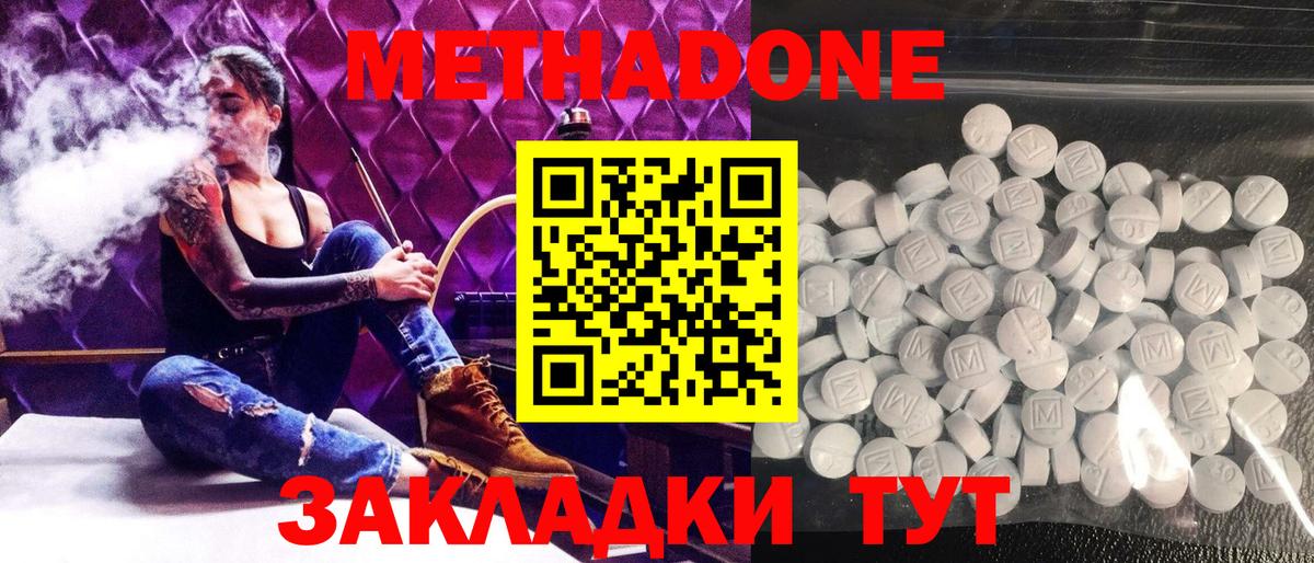 Метадон VHQ Шарыпово