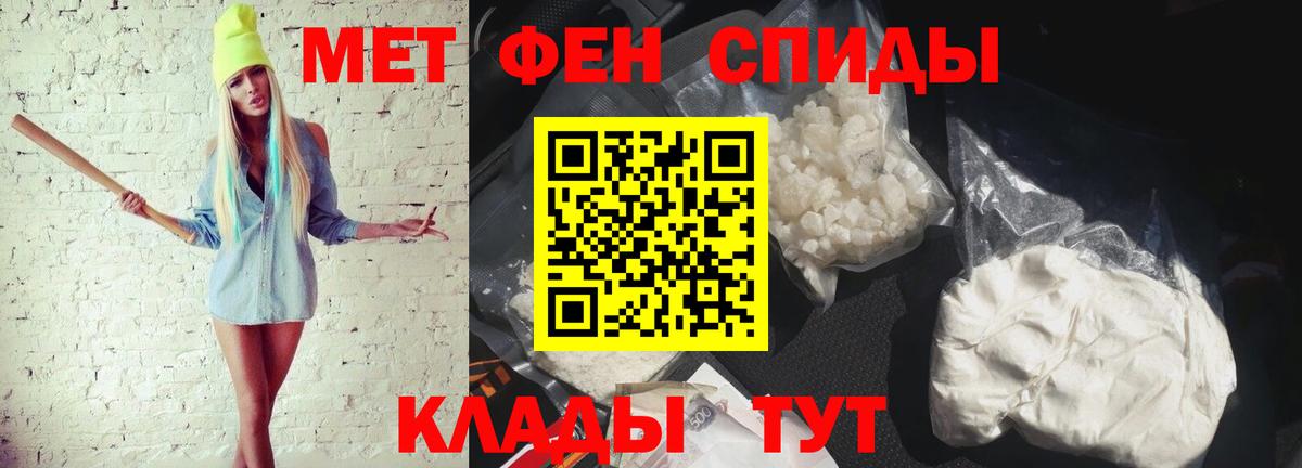 МЕТАМФЕТАМИН пудра  Первитин  Шарыпово  Вход с VPN 