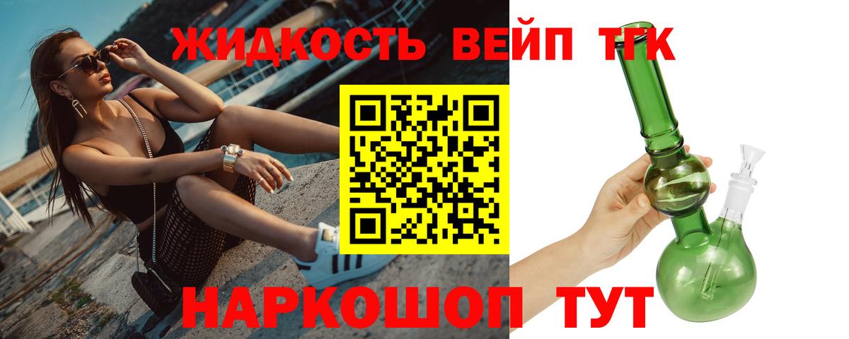 Шарыпово  Дистиллят ТГК вейп с тгк  ТГК Wax  Вход с VPN 